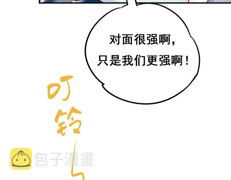 第13话（上）三强争霸赛 第109页