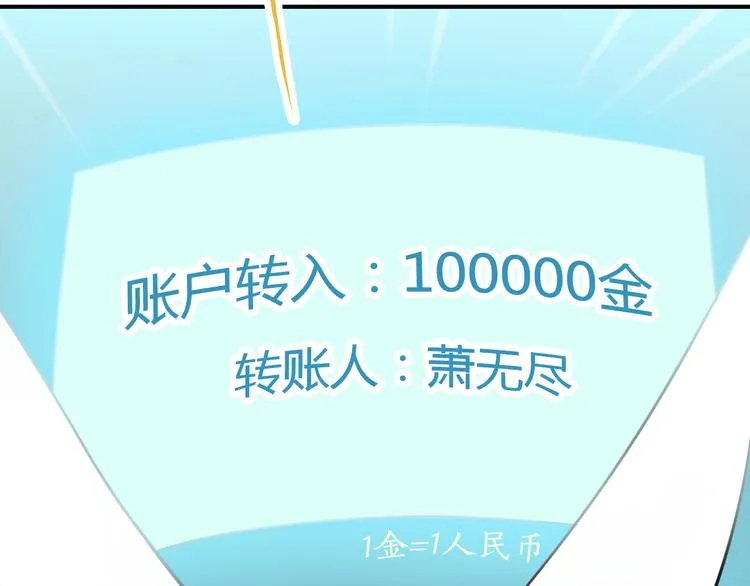 第13话（上）三强争霸赛 第110页