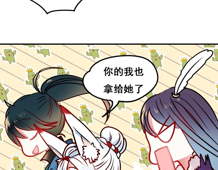 第13话（上）三强争霸赛 第116页