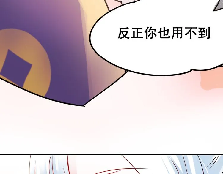 第13话（上）三强争霸赛 第120页