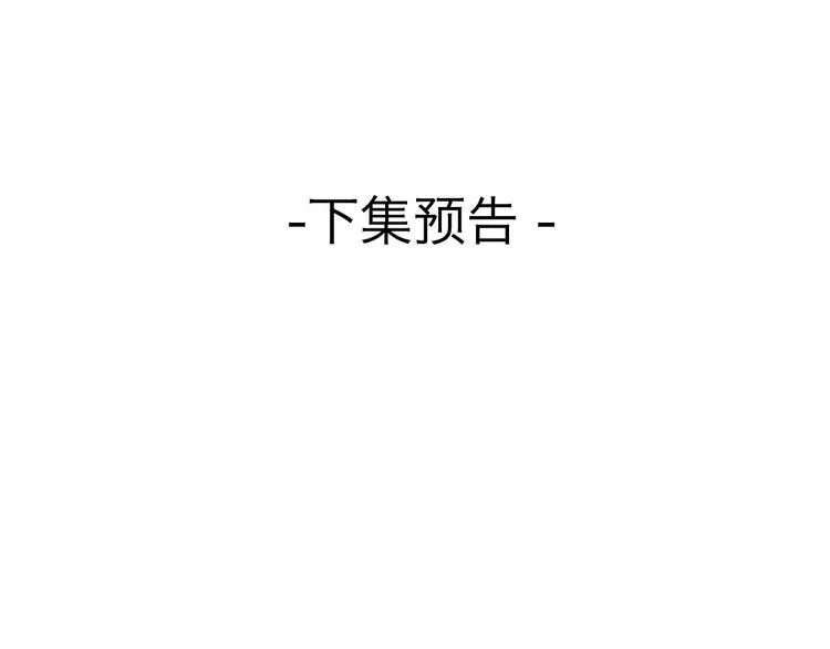 第13话（上）三强争霸赛 第125页