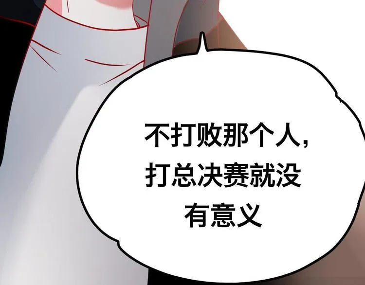 第13话（上）三强争霸赛 第128页