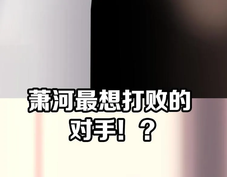第13话（上）三强争霸赛 第129页