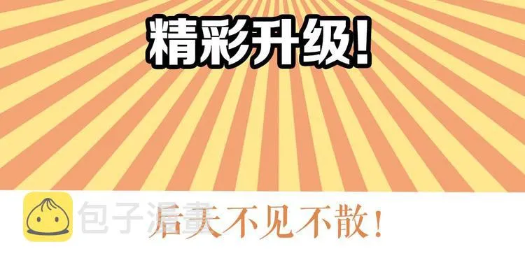 第13话（上）三强争霸赛 第136页