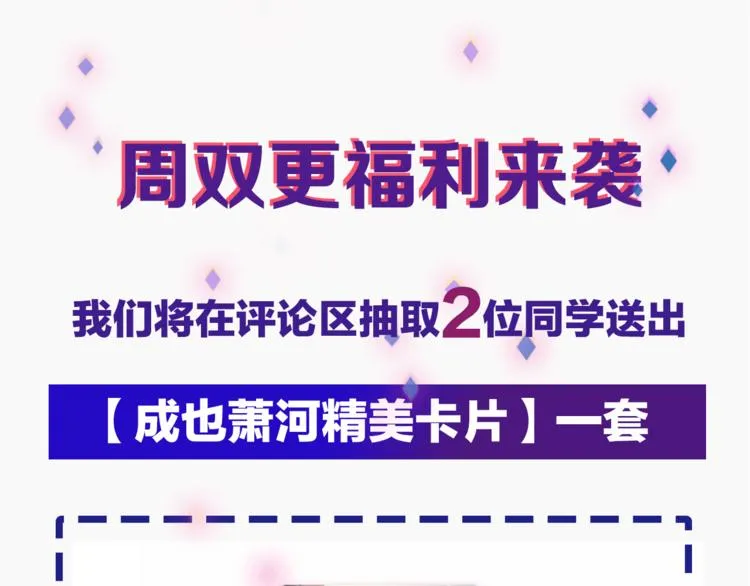 第13话（上）三强争霸赛 第137页