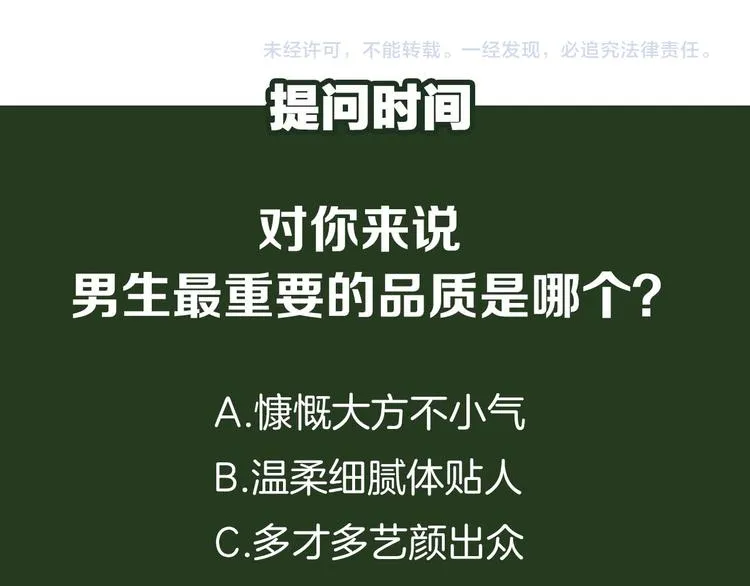 第13话（上）三强争霸赛 第140页
