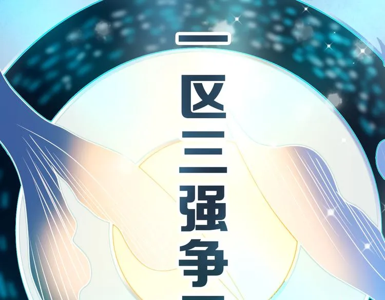 第13话（下）强劲对手 第2页