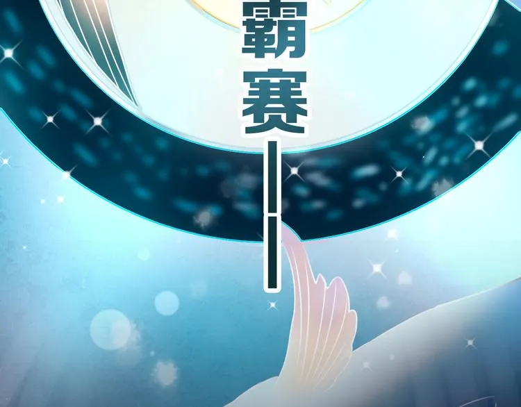 第13话（下）强劲对手 第3页