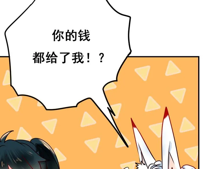 第13话（下）强劲对手 第12页