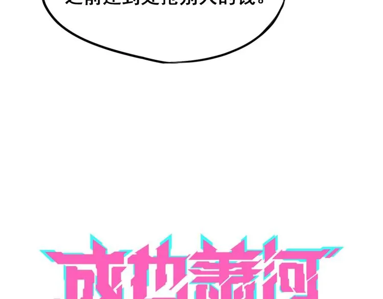 第13话（下）强劲对手 第14页