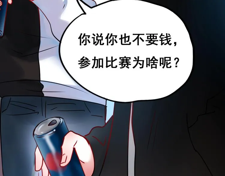 第13话（下）强劲对手 第21页