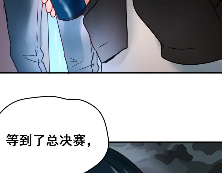 第13话（下）强劲对手 第22页
