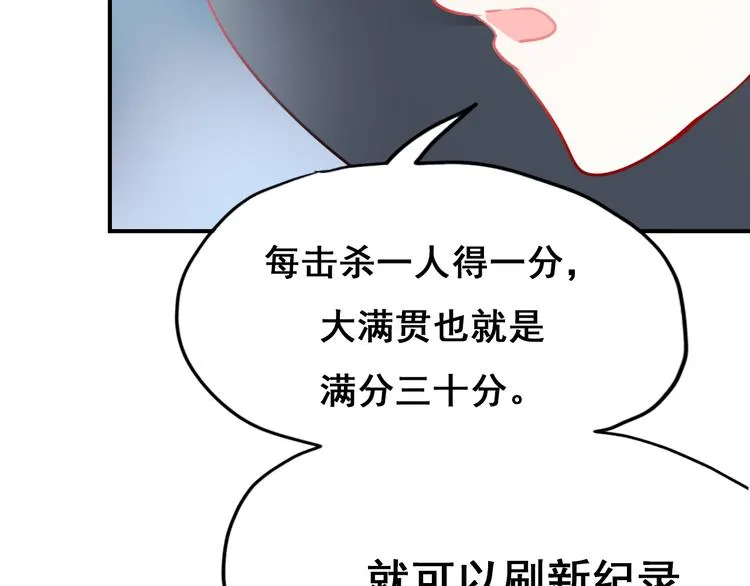第13话（下）强劲对手 第24页