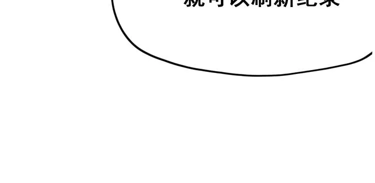 第13话（下）强劲对手 第25页