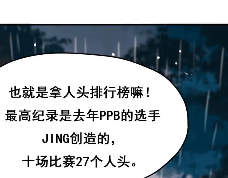 第13话（下）强劲对手 第26页