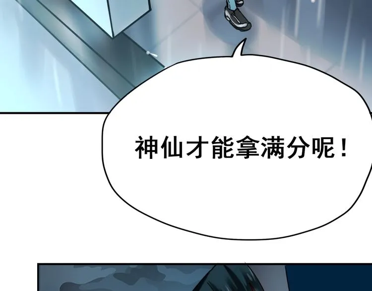 第13话（下）强劲对手 第28页