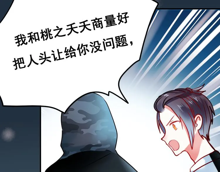 第13话（下）强劲对手 第36页