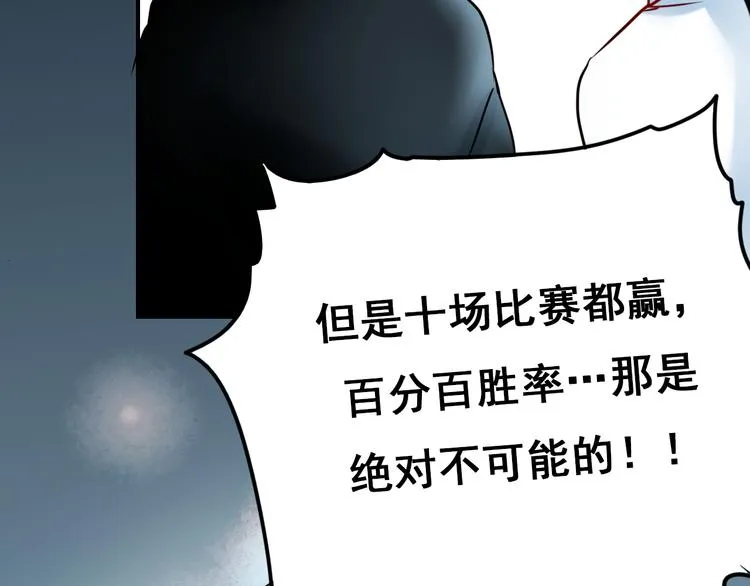 第13话（下）强劲对手 第37页