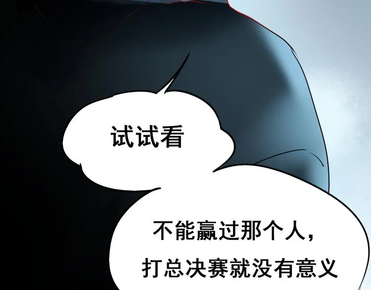 第13话（下）强劲对手 第39页