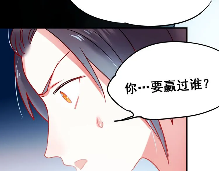 第13话（下）强劲对手 第40页