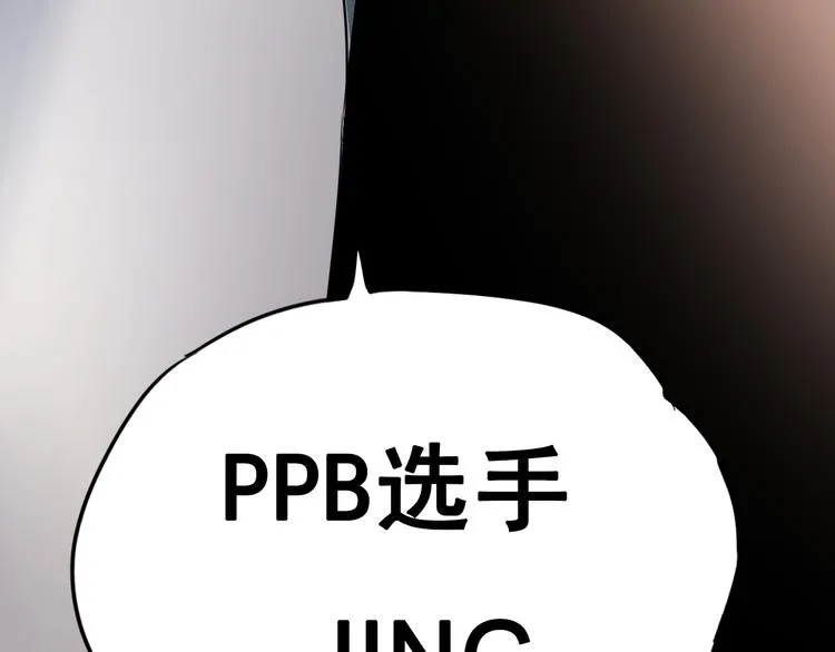 第13话（下）强劲对手 第44页