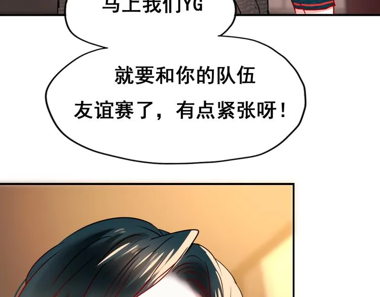第13话（下）强劲对手 第60页