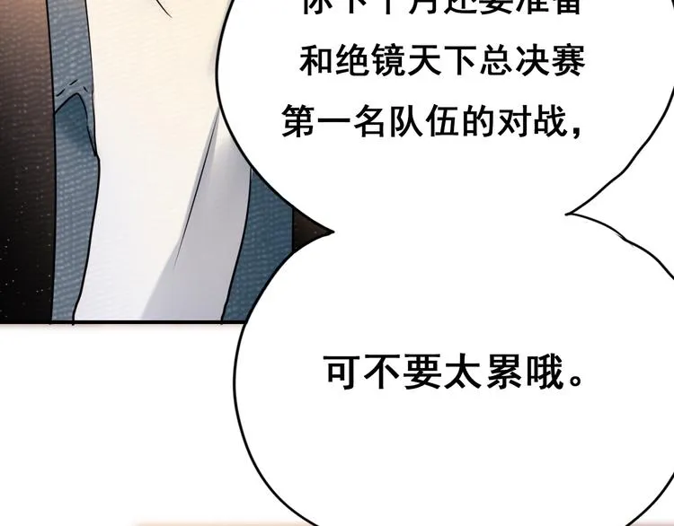第13话（下）强劲对手 第62页