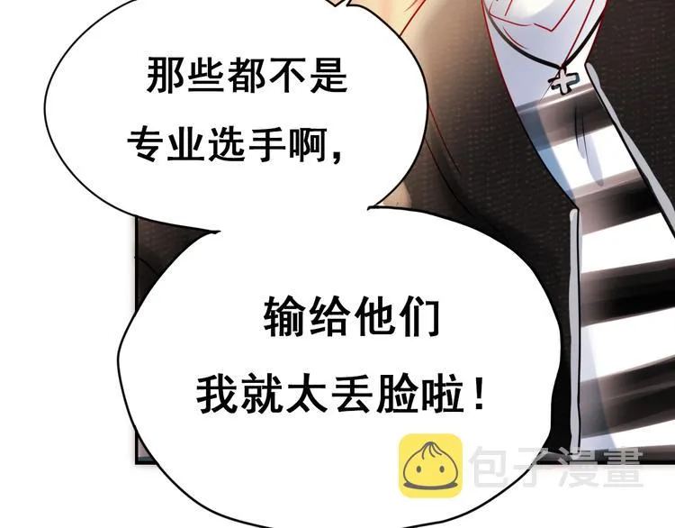 第13话（下）强劲对手 第64页
