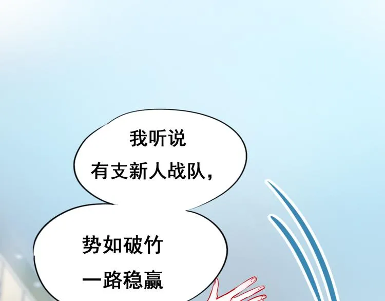 第13话（下）强劲对手 第66页