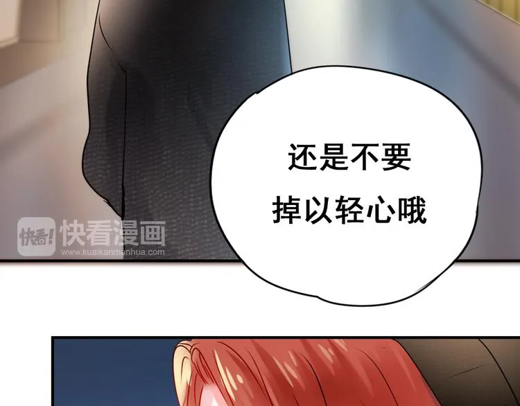 第13话（下）强劲对手 第68页