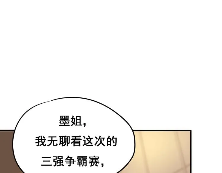 第13话（下）强劲对手 第71页