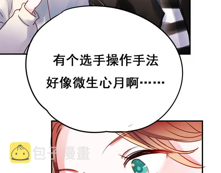 第13话（下）强劲对手 第73页