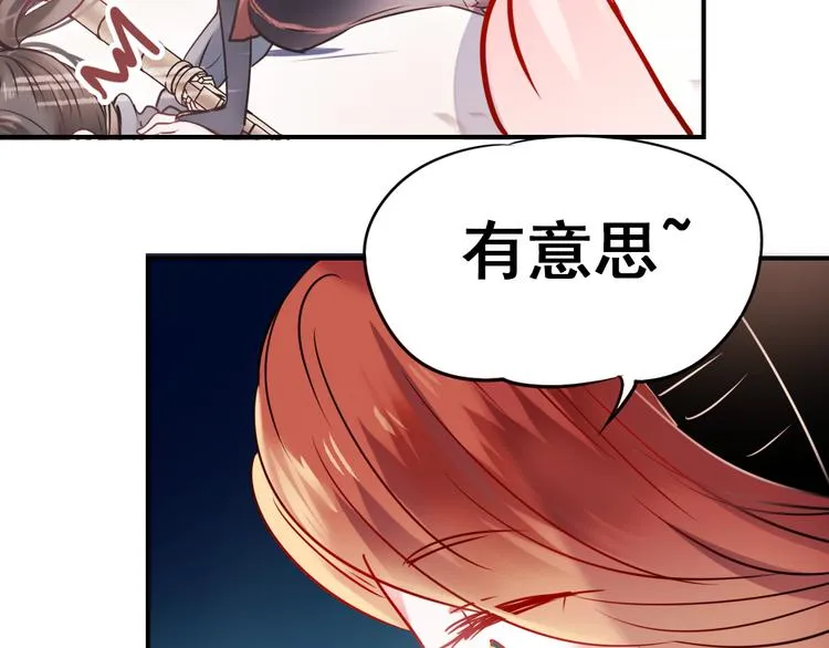 第13话（下）强劲对手 第76页