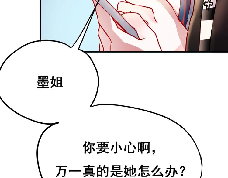 第13话（下）强劲对手 第78页