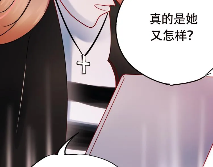 第13话（下）强劲对手 第81页