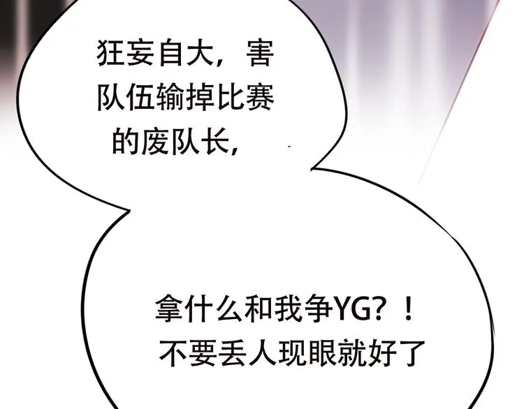第13话（下）强劲对手 第82页