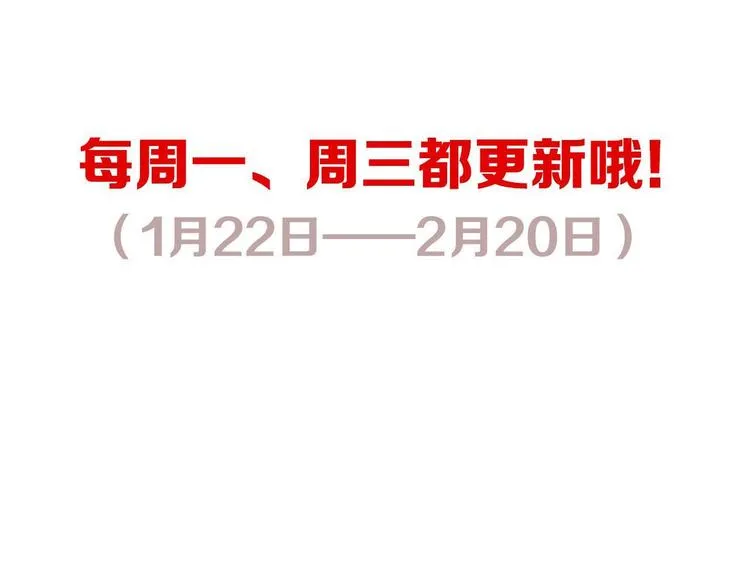 第13话（下）强劲对手 第84页
