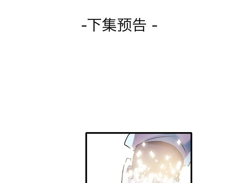 第13话（下）强劲对手 第85页