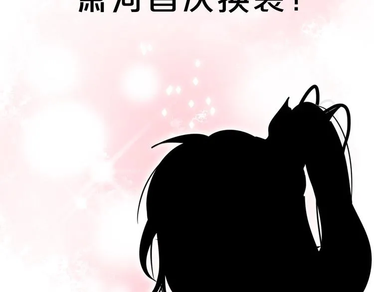 第13话（下）强劲对手 第89页