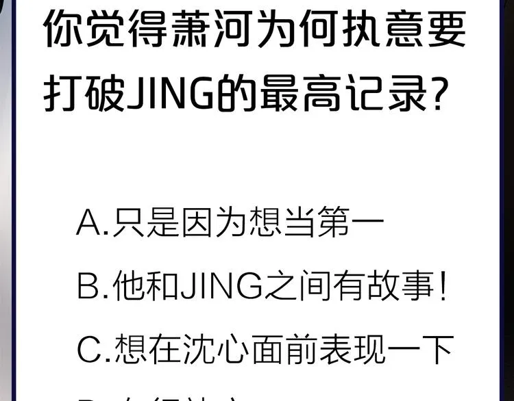 第13话（下）强劲对手 第98页