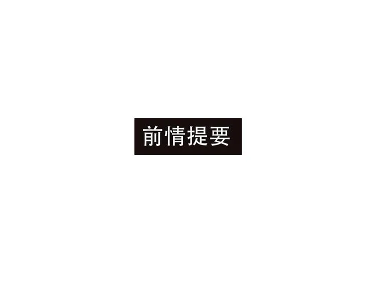 第14话（上） 沈心的礼物 第1页