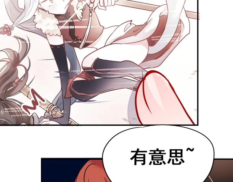 第14话（上） 沈心的礼物 第3页