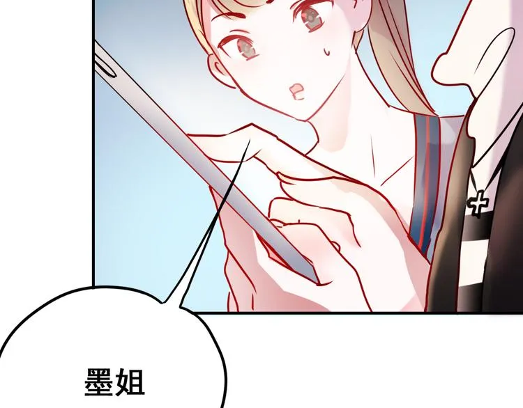 第14话（上） 沈心的礼物 第5页