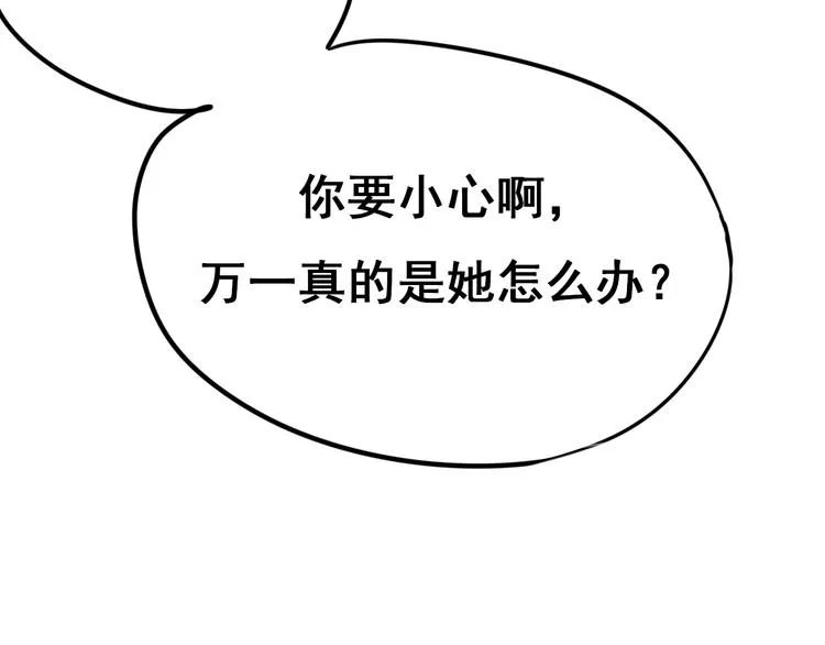 第14话（上） 沈心的礼物 第6页