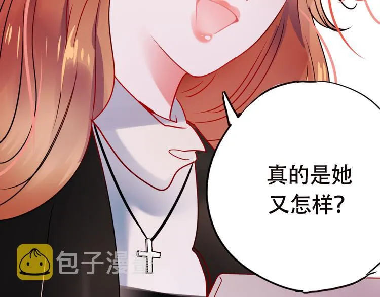 第14话（上） 沈心的礼物 第8页