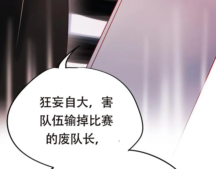 第14话（上） 沈心的礼物 第9页