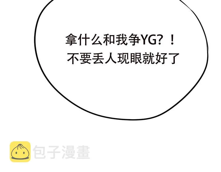 第14话（上） 沈心的礼物 第10页