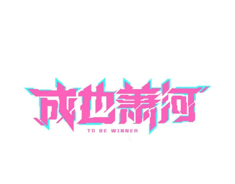 第14话（上） 沈心的礼物 第11页