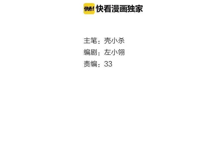 第14话（上） 沈心的礼物 第12页