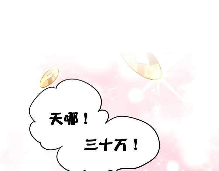 第14话（上） 沈心的礼物 第13页
